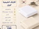ربع واقف مودال - الياف طبيعية_image_0