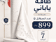 طاقة | نص واقف ضد السوائل - ياباني_image_0