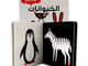 طفل مونتيسوري - الحيوانات ( مجموعة أبيض وأسود وأحمر )_image_1