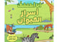 أنا اكتشف أسرار الحيوان_image_4