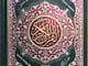 القرآن الكريم مع القلم الناطق دار القلم (32G)_image_3