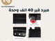مبرد قير NJD 40 ألف: أداء تبريد استثنائي لمركبتك_image_1