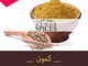 كمون_image_0