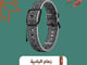 زمام البادية_image_0