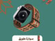 سوارة طويق_image_0