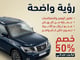 درع حماية الزجاج الأمامي ضمان سنة_image_2