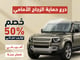 درع حماية الزجاج الأمامي ضمان سنة_image_0