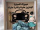 هدية السيارة _image_8