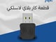 قطعة Carlinkit كار بلاي لاسلكي_image_0