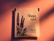 شاي اللافندر_image_5