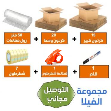 مجموعة الفيلا