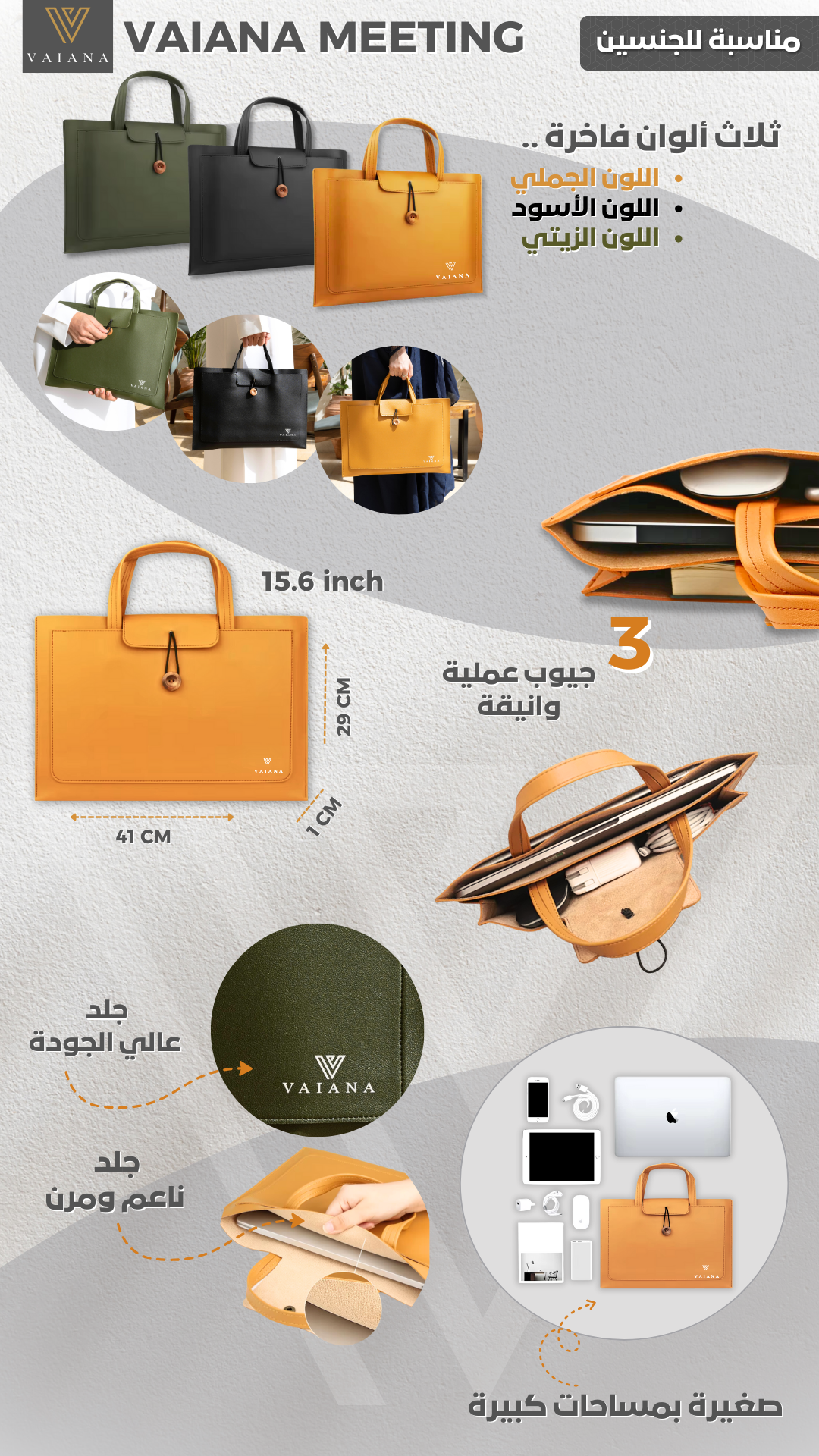 مزايا الباوتش لابتوب الأكثر مبيعاً في VAIANA