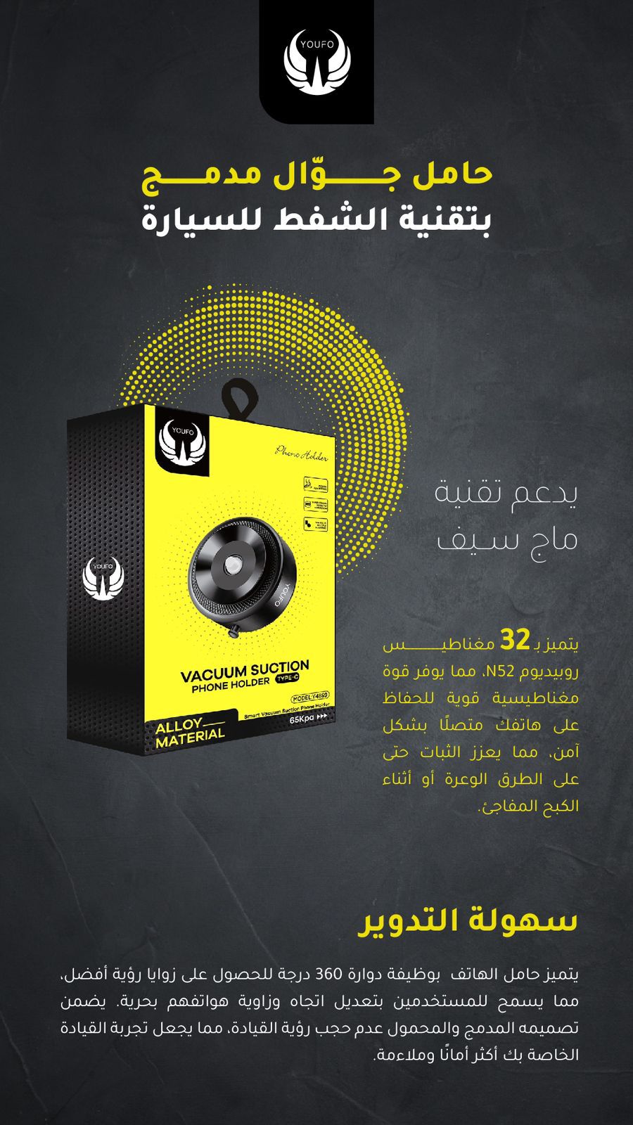  Youfo Magnetic Suction Phone Holder Y-4869 