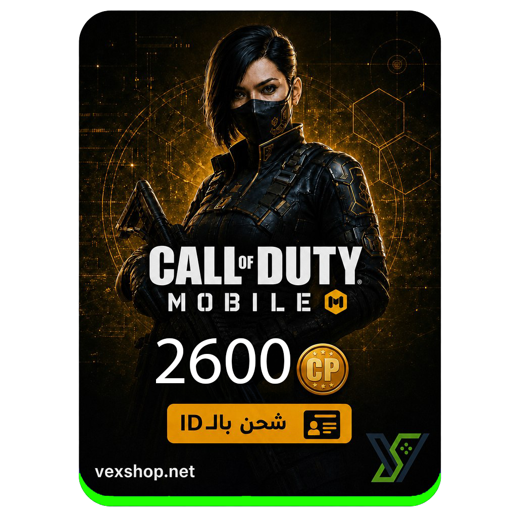  كول اوف ديوتي موبايل 2600 CP (عن طريق iD) 
