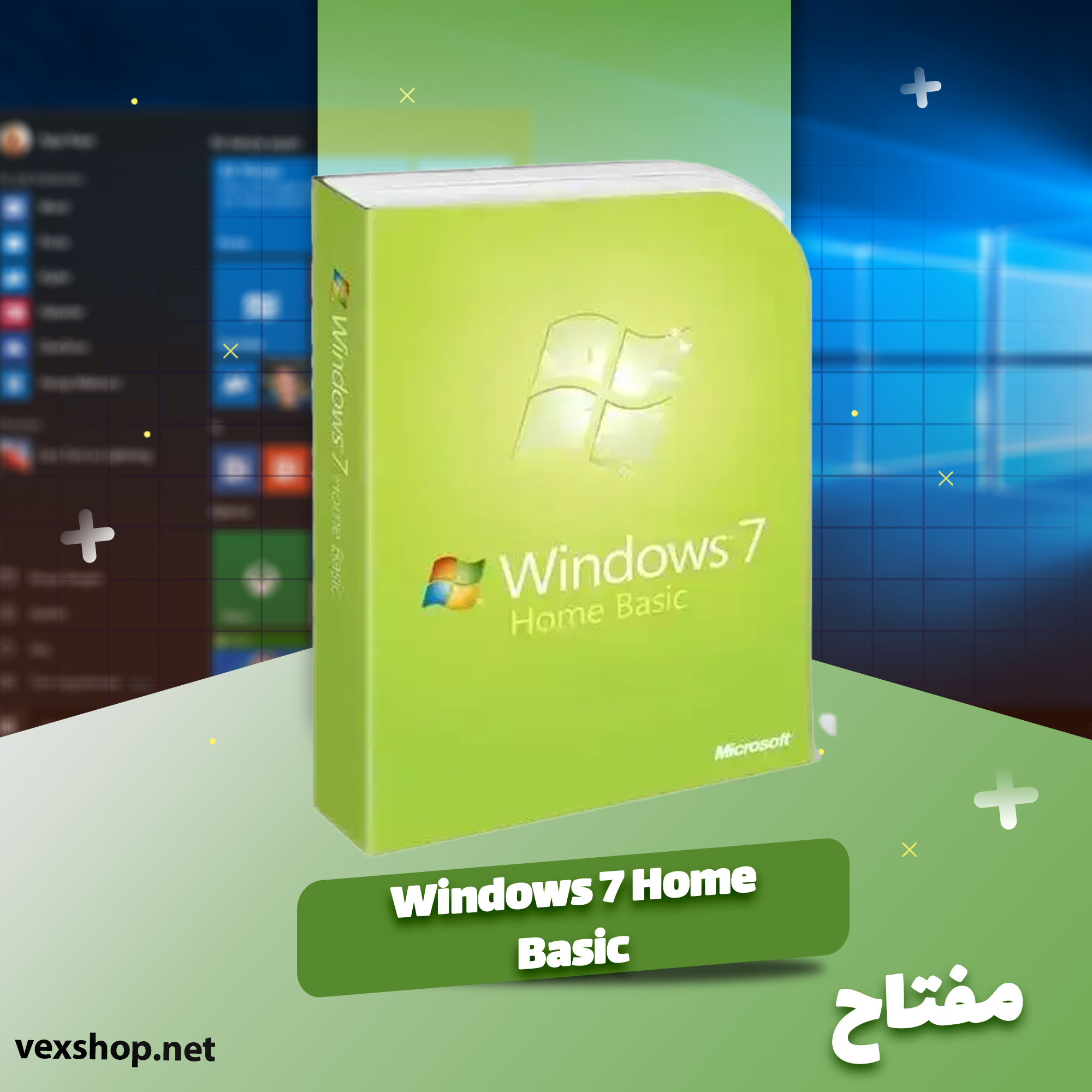  مفتاح Windows 7 Home Basic 