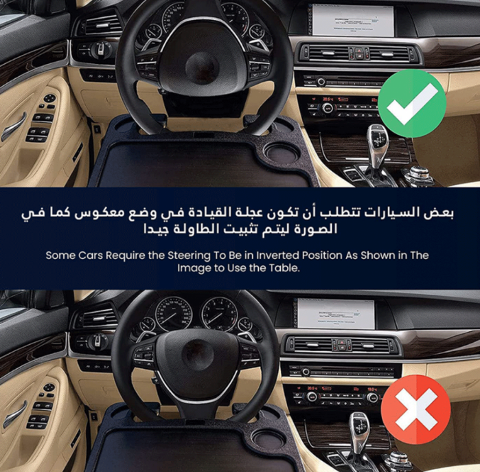  طاولة الطعام للسيارة 