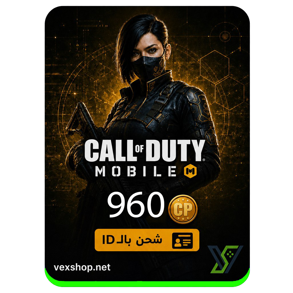  كول اوف ديوتي موبايل 960 CP (عن طريق iD) 