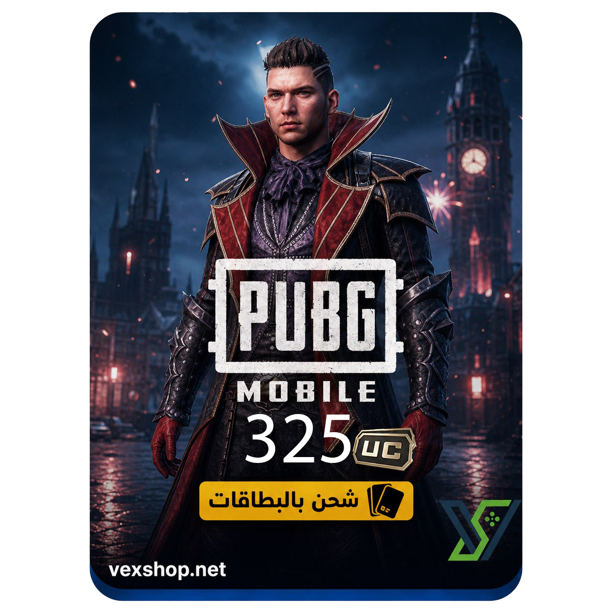  شحن 325 شدة ببجي موبايل PUBG Mobile - [ بطاقات ] 