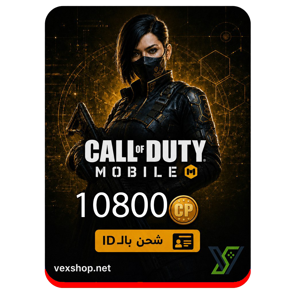  كول اوف ديوتي موبايل 10800 CP (عن طريق iD) 