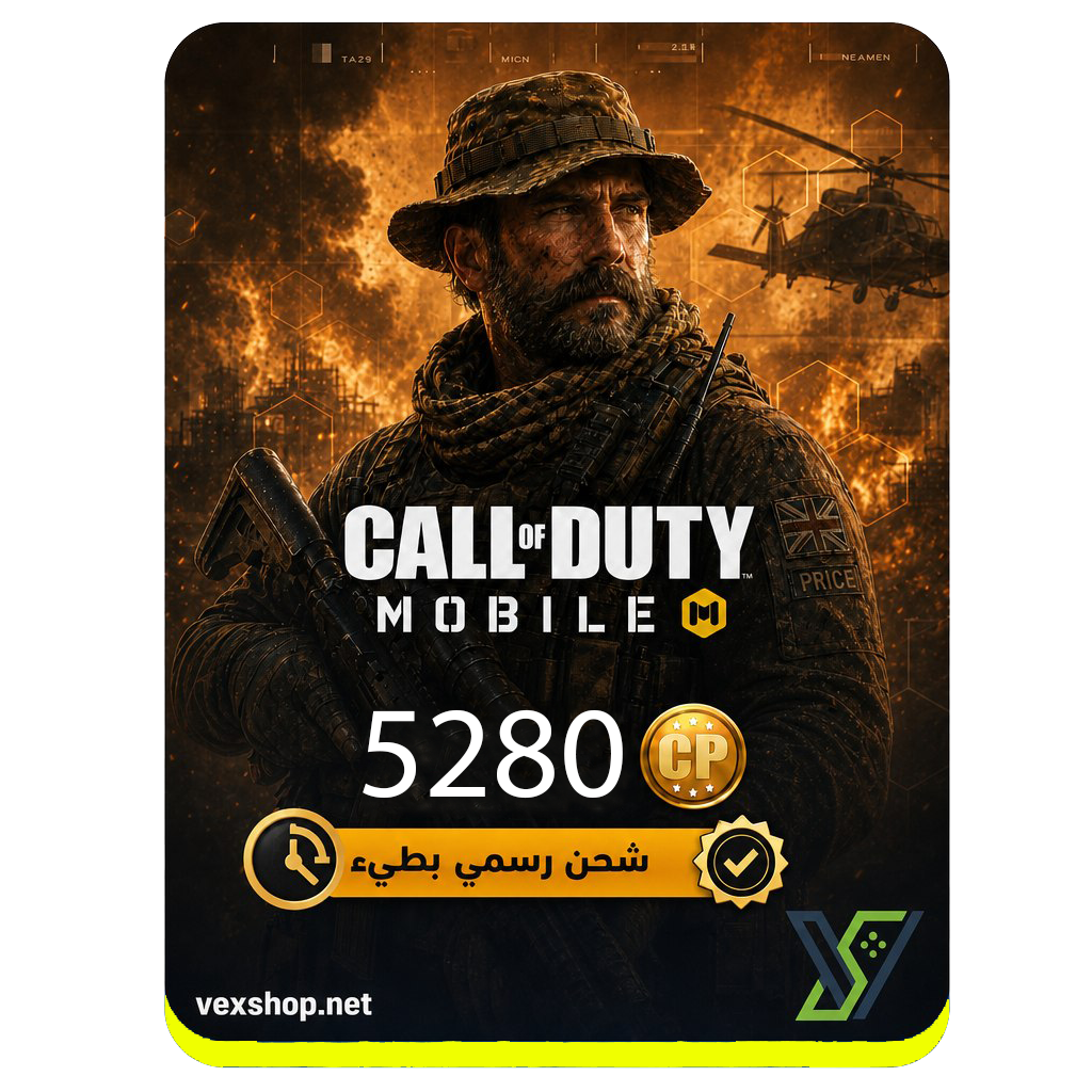  كول اوف ديوتي موبايل 5280 CP (شحن رسمي بطيء) 