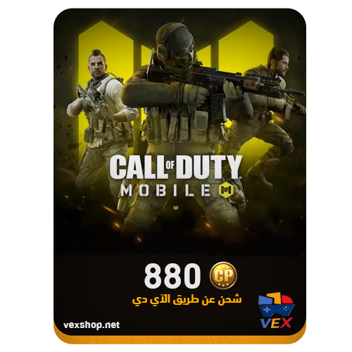  880 cp codm id 