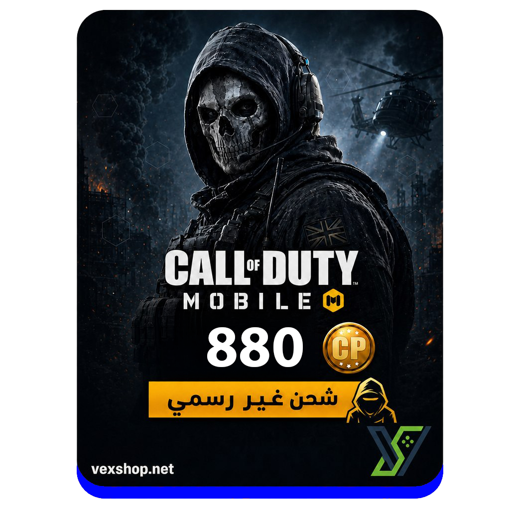 كول اوف ديوتي موبايل 880 CP (شحن غير رسمي) 