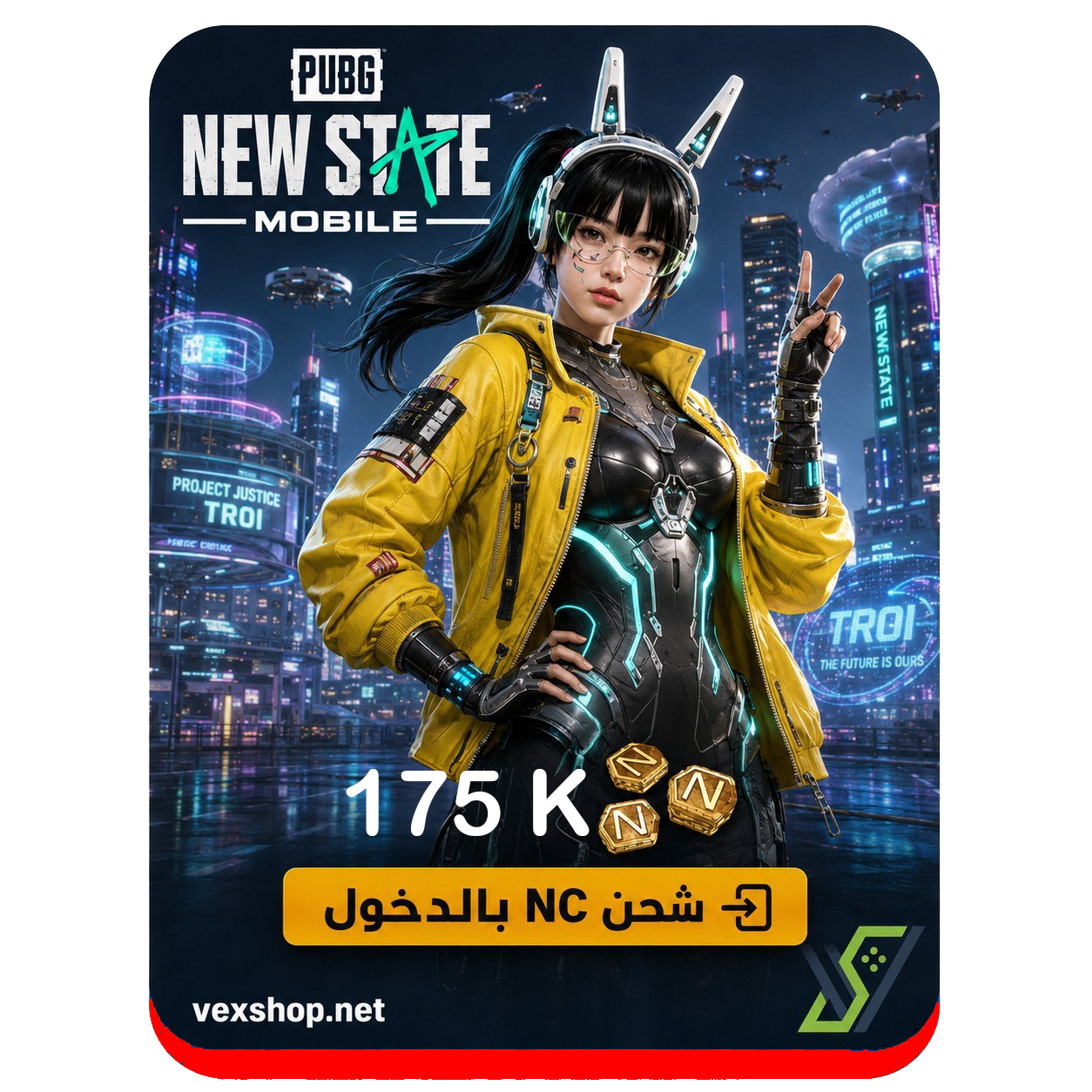  175000 ألف شدات ببجي نيو ستيت PUBG NEW STATE [عن طريق الحساب] 