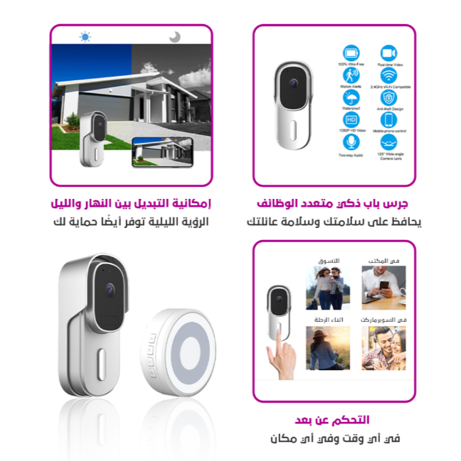  جرس باب فيديو بتقنية Tuya Smart Home WiFi 