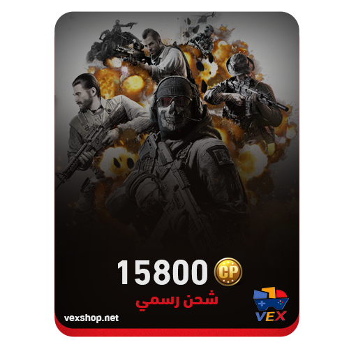  15800 شحن كول اوف ديوتي 