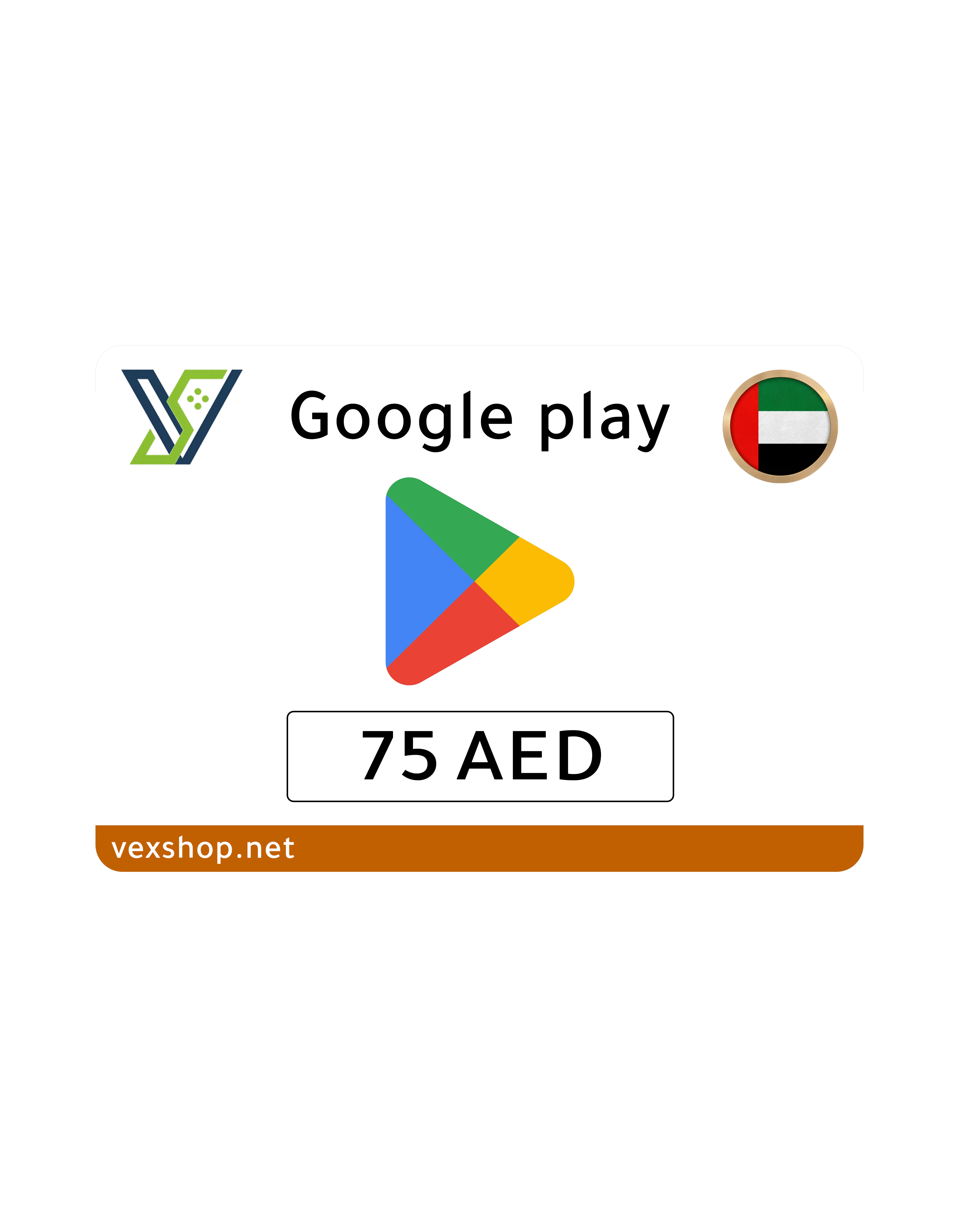  قوقل بلاي بقيمة 75 درهم إماراتي [ مفتاح ] 