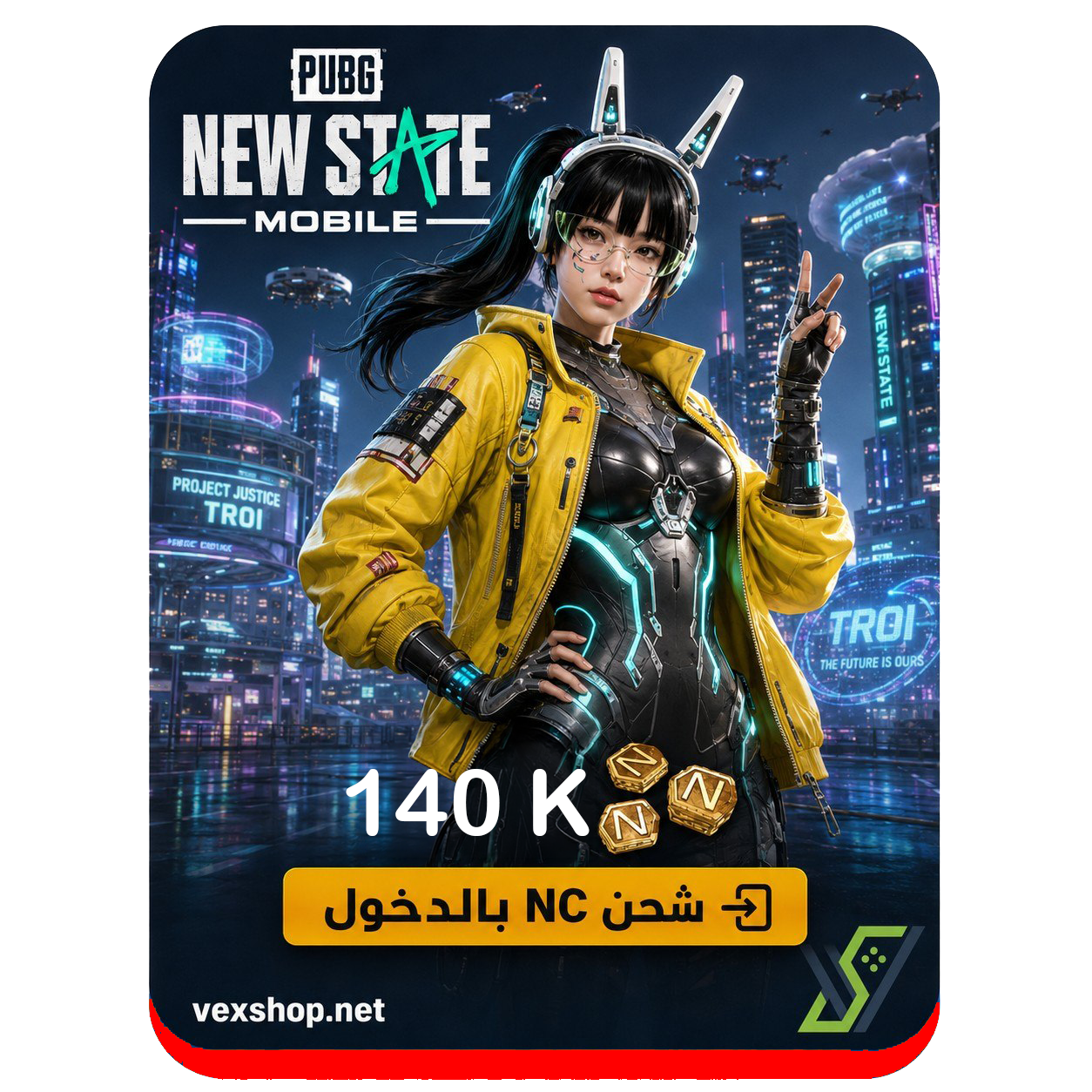  140000 ألف شدات ببجي نيو ستيت PUBG NEW STATE [عن طريق الحساب] 