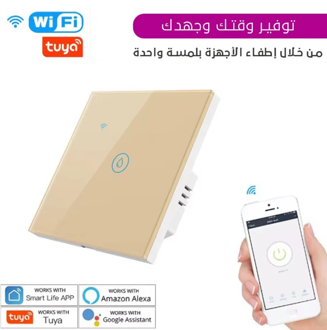  40A Smart Plug - Smart Light Switch 