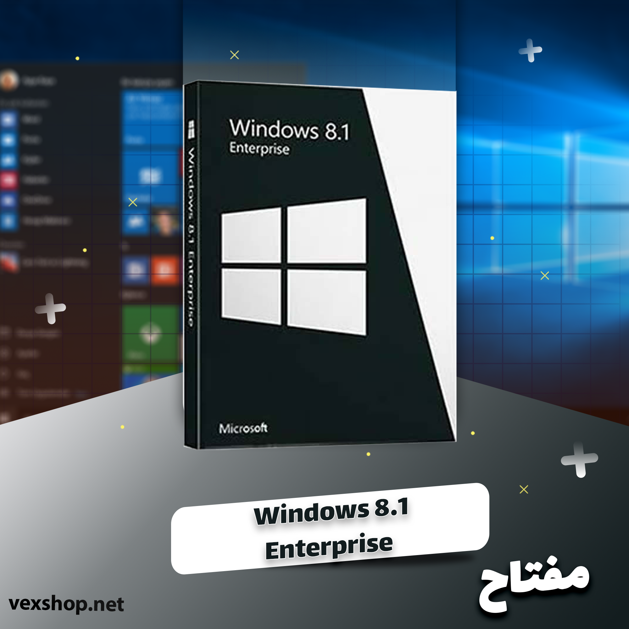  مفتاح Windows 8.1 Enterprise 