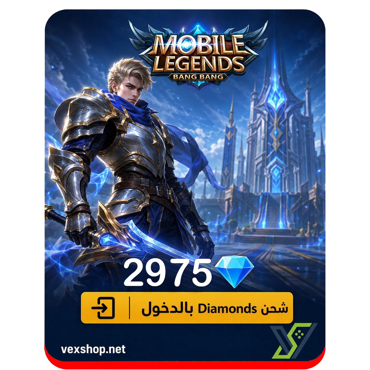  شحن جواهر موبايل ليجيندز 2975 جوهرة عن طريق الحساب 
