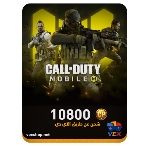  شحن كود موبايل 10800 