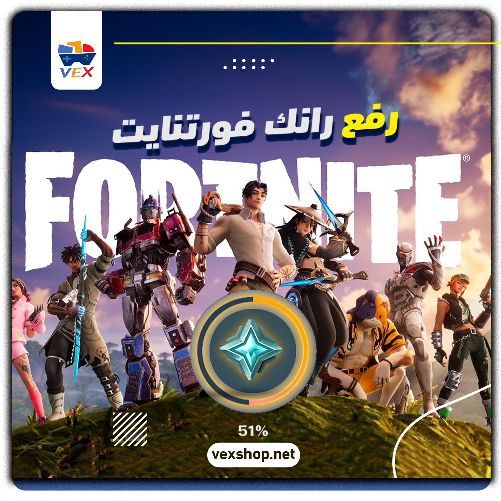  Boost Fortnite rank from Platinum to Wanted Rank 