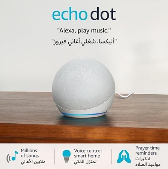  Echo Dot (الجيل الخامس) | سماعة بلوتوث ذكية أليكسا 
