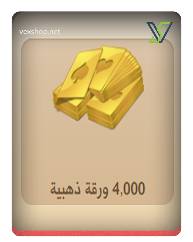  شحن كملنا 4000 ورقة ذهبية [عن طريق الحساب] 