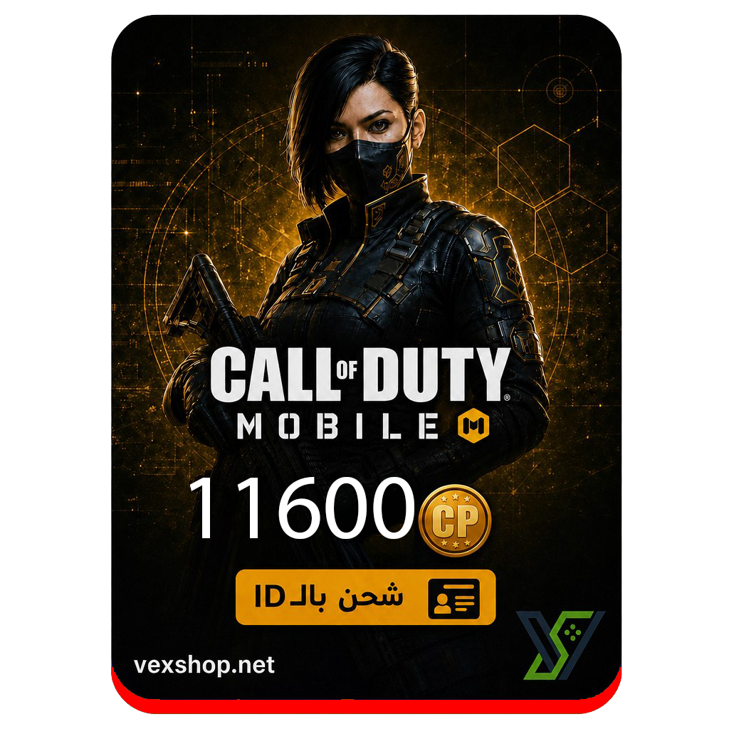  كول اوف ديوتي موبايل 11600 CP (عن طريق iD) 