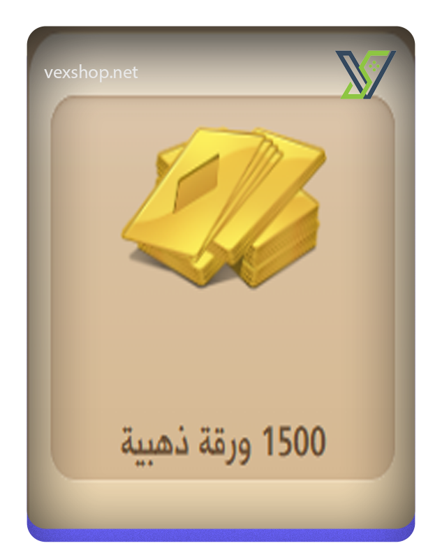  شحن كملنا 1500 ورقة ذهبية [عن طريق الحساب] 