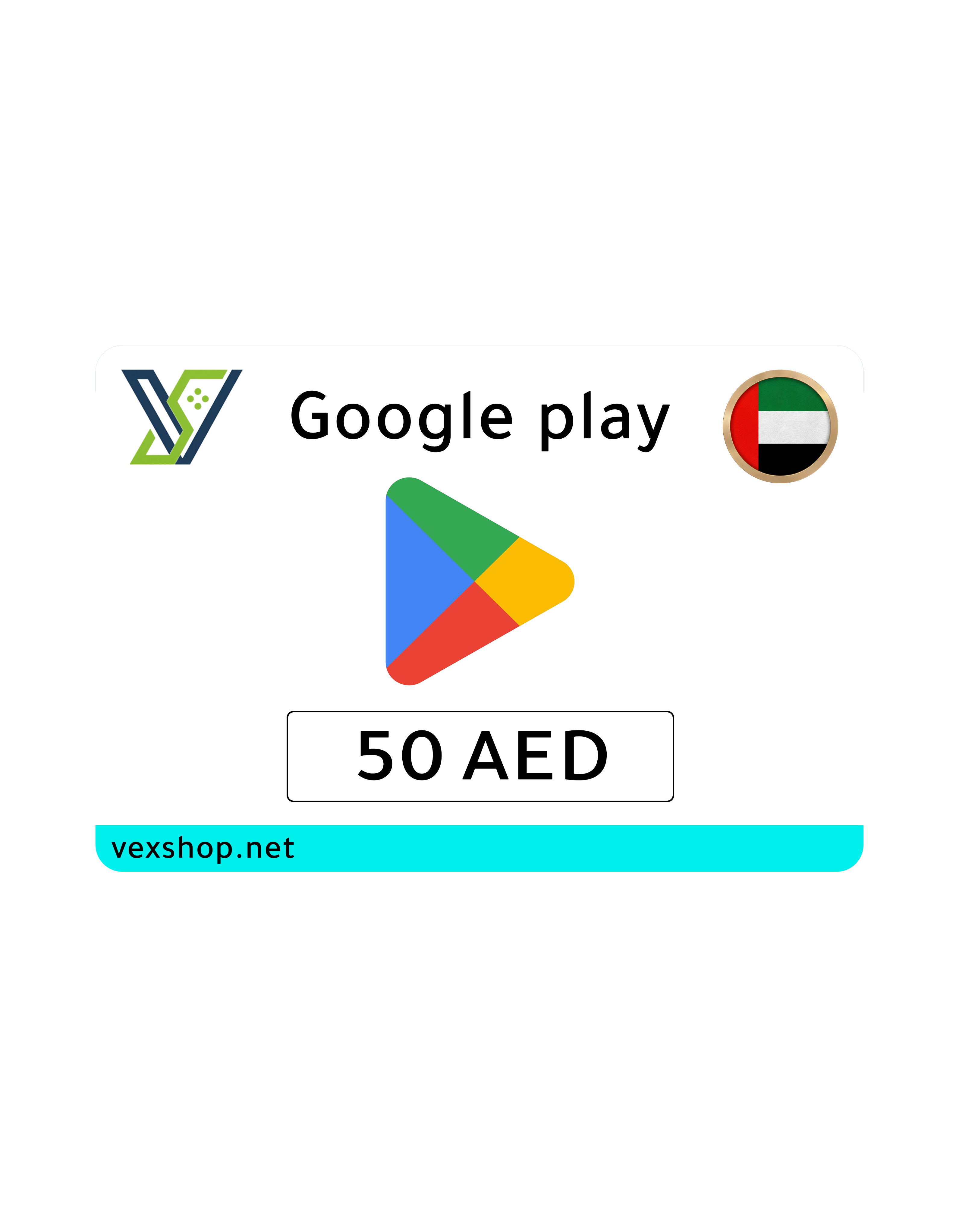  قوقل بلاي بقيمة 50 درهم إماراتي [ مفتاح ] 