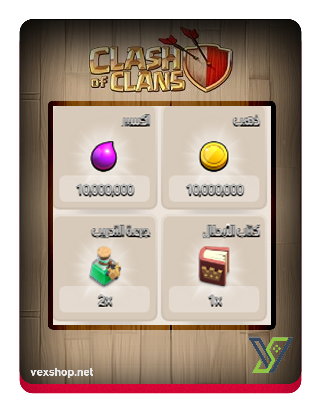  Clash of Clans Surprise amulets Offer Top UP [via Store] 