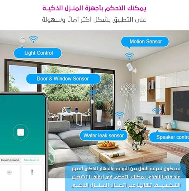  جيت آواي لنظام Zigbee Hub 