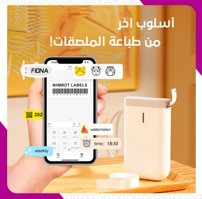  ستيكر ماستر | الطابعة اليدوية D11 