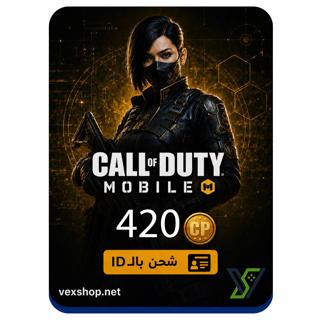  كول اوف ديوتي موبايل 420 CP (عن طريق iD) 
