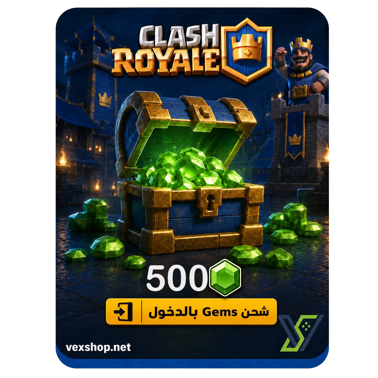  شحن كلاش رويال 500 جوهرة 
