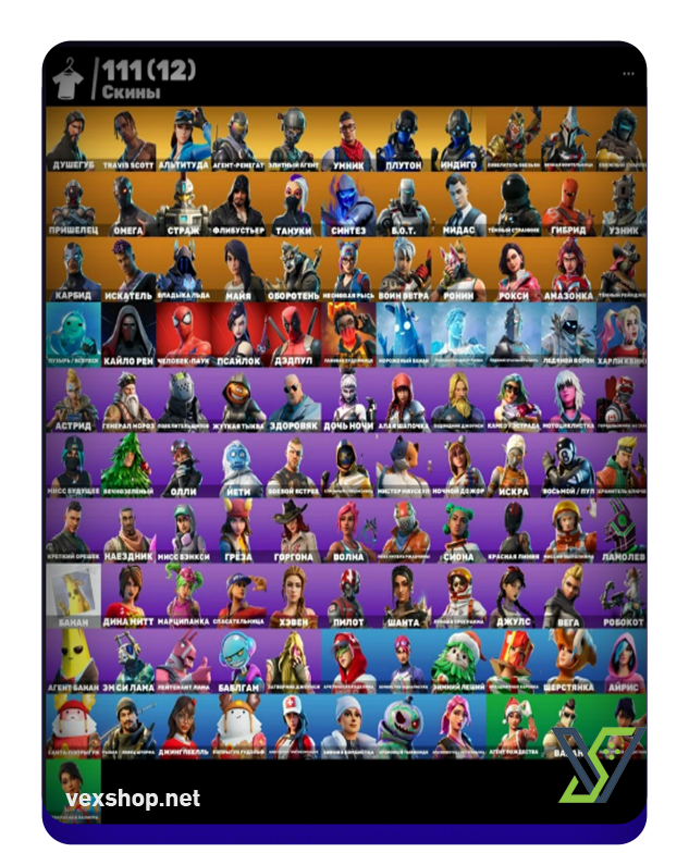  Buy Fortnite Account 112 SKINS -TRAVIS SCOTT | TAKE THE L [Full Access] 