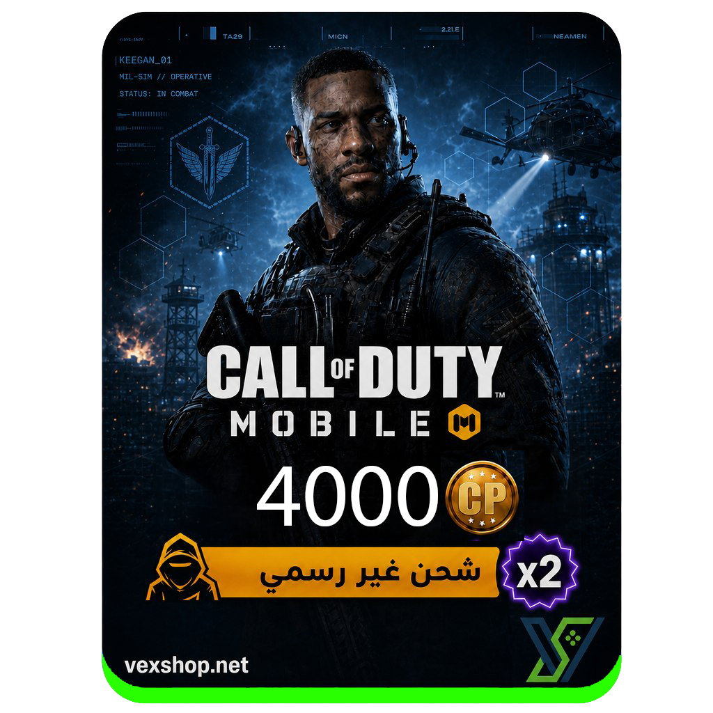   كول اوف ديوتي موبايل عرض الدبل 2000+2000 ( 4000 ) CP (شحن غير رسمي) 