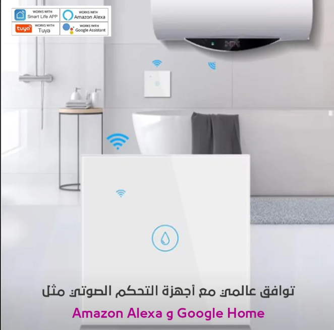  40A Smart Plug - Smart Light Switch 