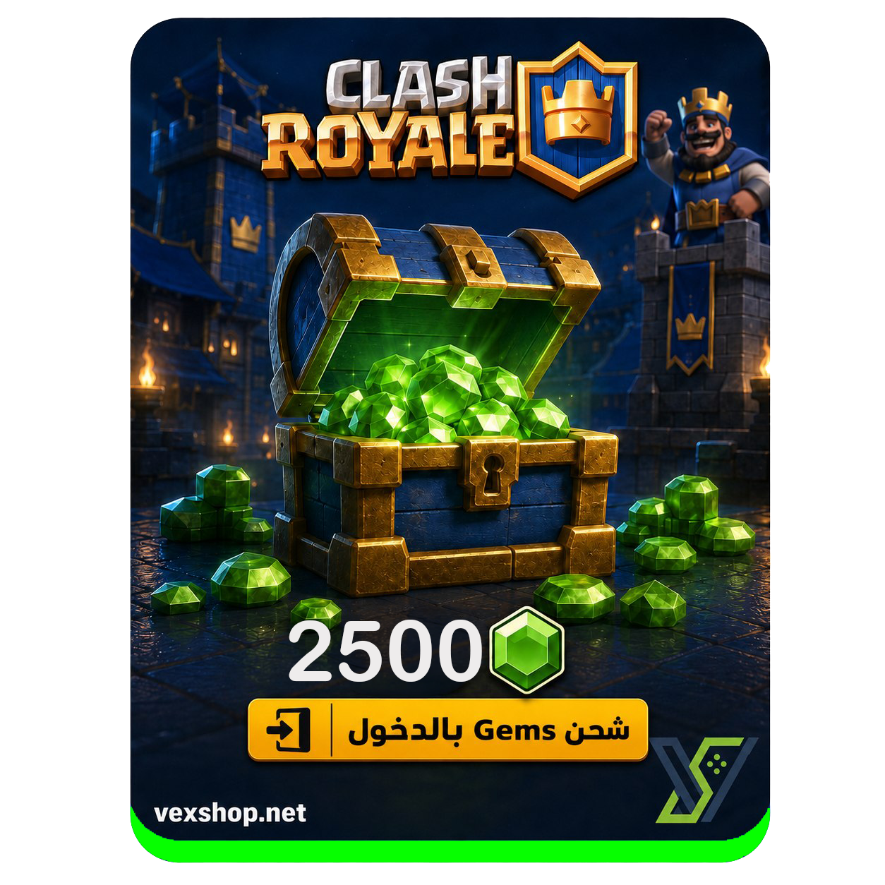  شحن كلاش رويال 2500 جوهرة 